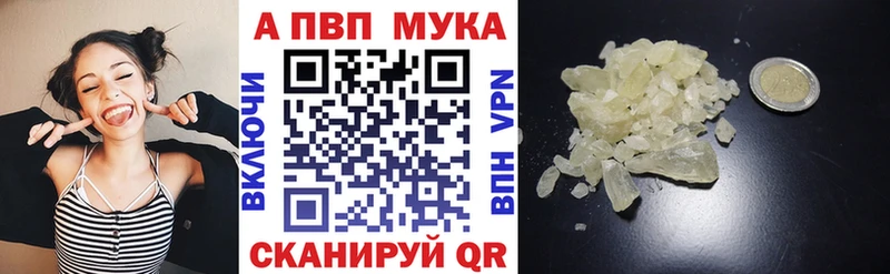 Alfa_PVP мука Вязники