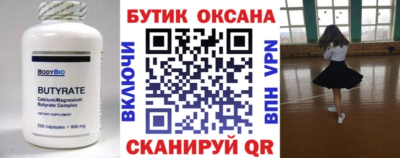 Бутират BDO 33%  Вязники 