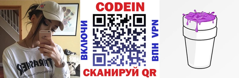 Кодеиновый сироп Lean напиток Lean (лин)  hydra ссылки  Вязники 