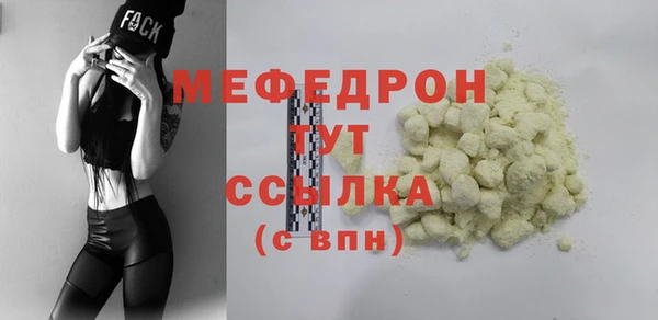 меф VHQ Волоколамск