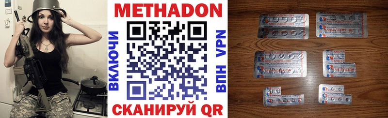 Метадон кристалл  Вязники 